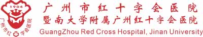 ⼴州市红⼗字会医院